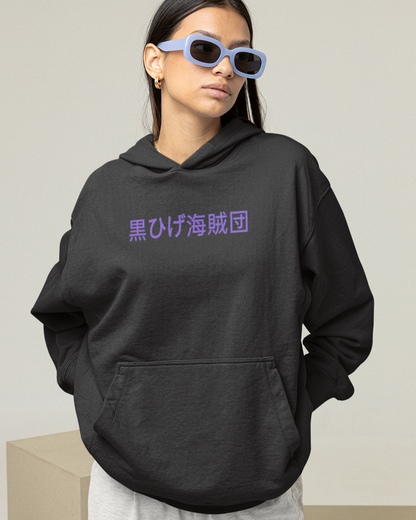 Kurohige Hoodie